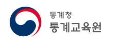 통계청 이러닝